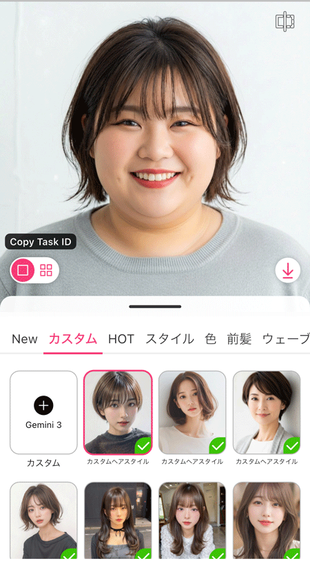 似合うショートをシミュレーション
