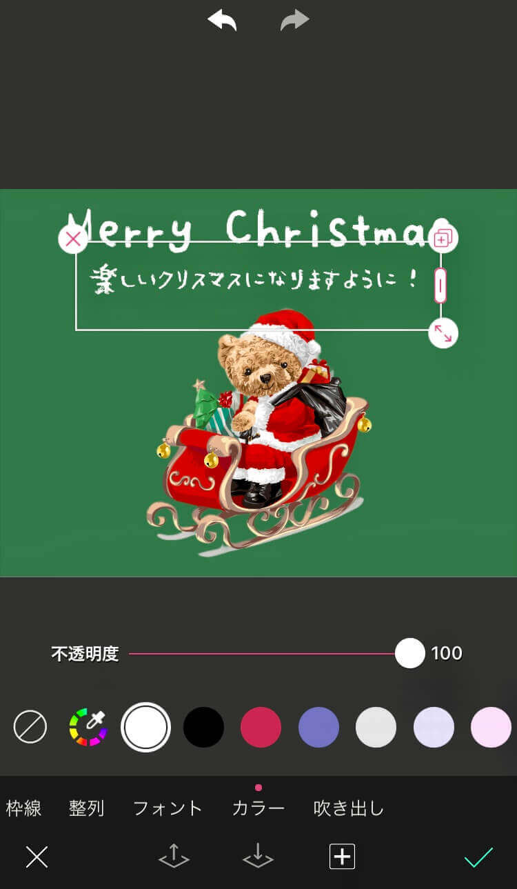 手書き風のフォントを添えたデジタルメッセージカード