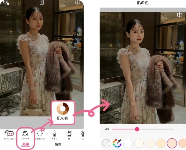 肌色補正で暗い写真も色白美肌に