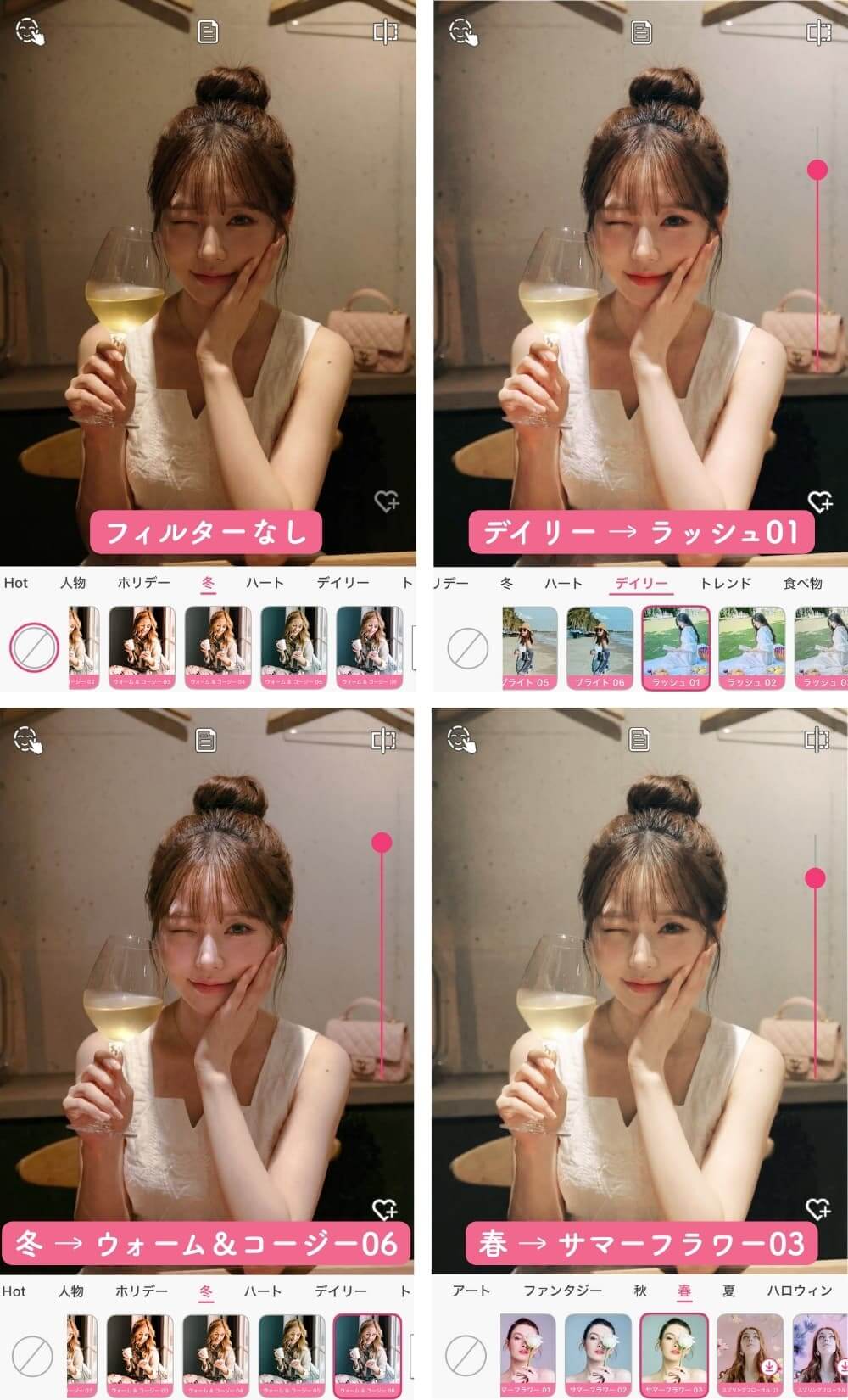 YouCamメイクの盛れるフラッシュ加工風エフェクト