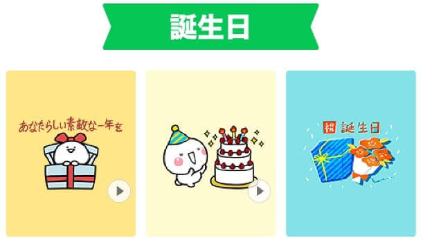 「LINEギフト」のメッセージカード