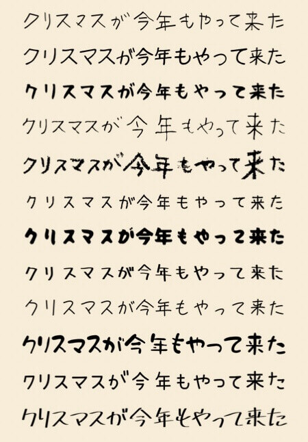 手書き風の日本語フォント