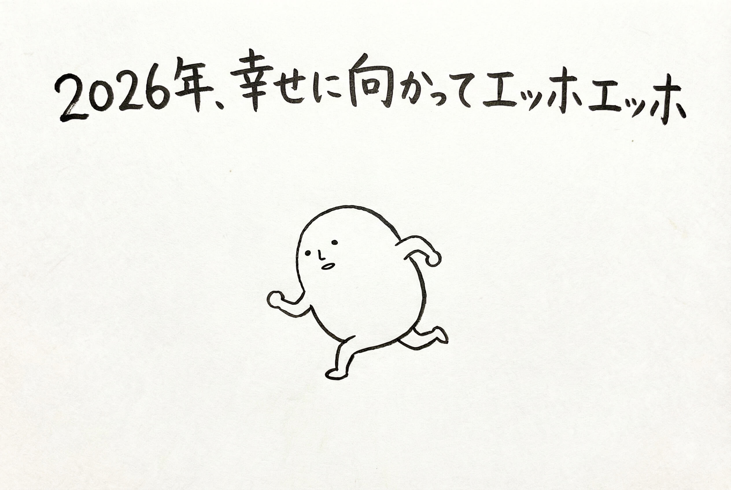 一言オチ・ゆる笑い系