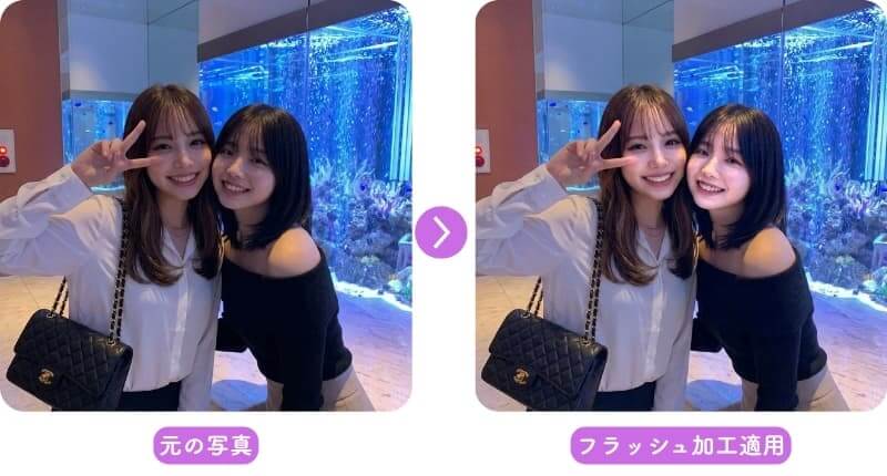 水族館での自撮り写真に後付けでフラッシュ加工