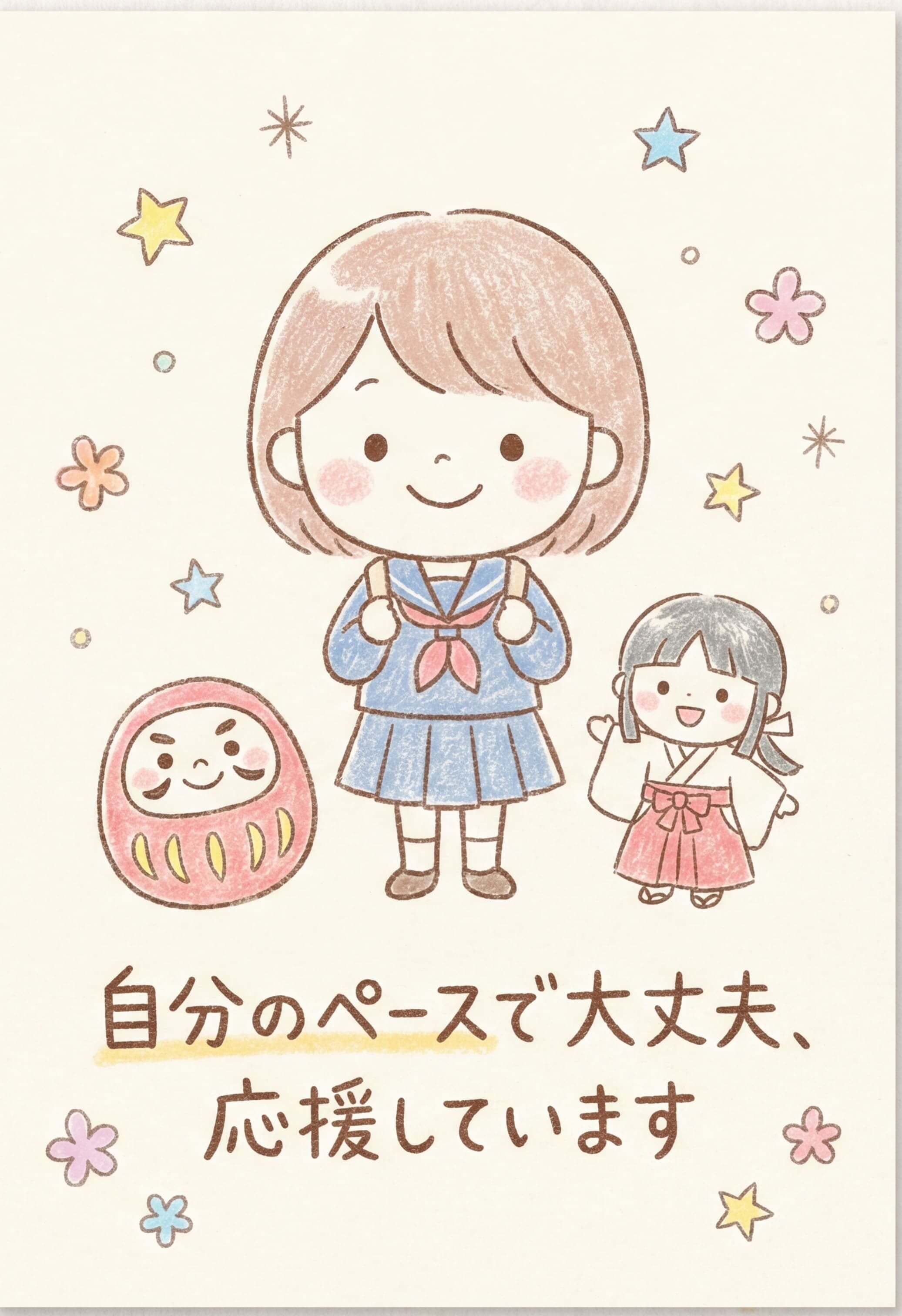 イラストカード