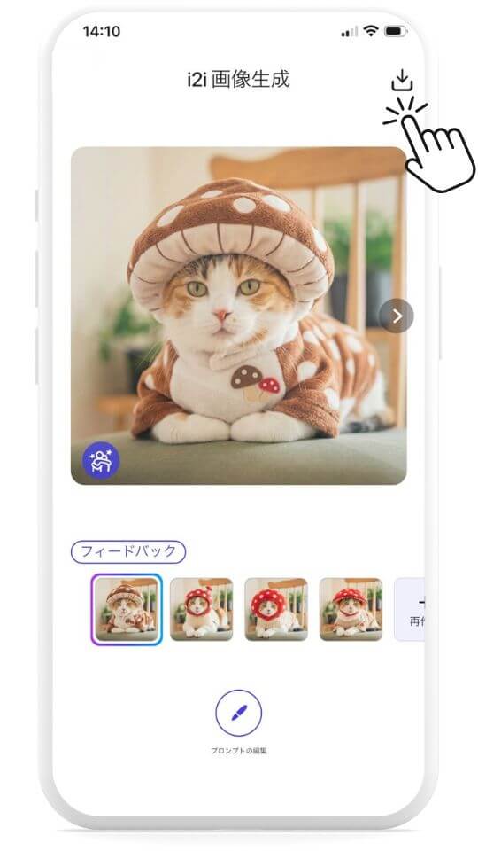 ステップ⑦きのこ猫の画像完成！