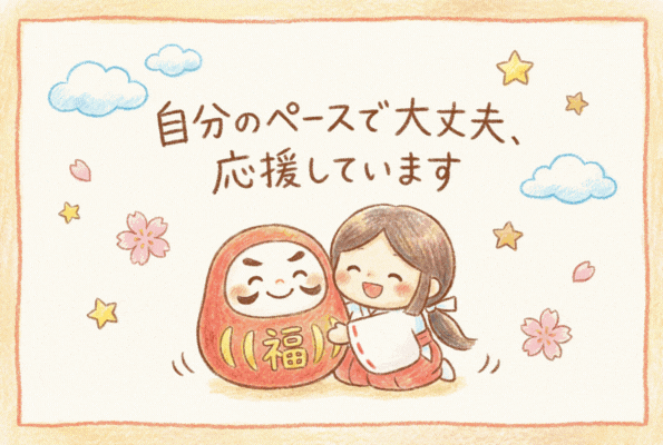 受験応援メッセージカード