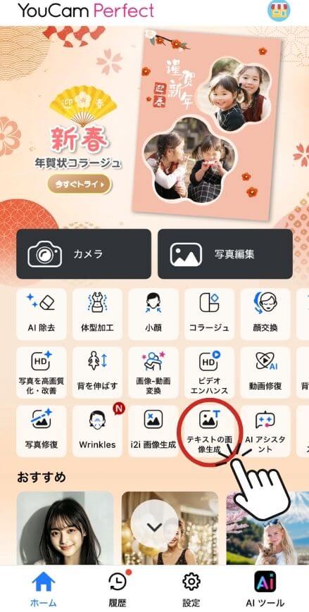 ユーカムのホーム画面