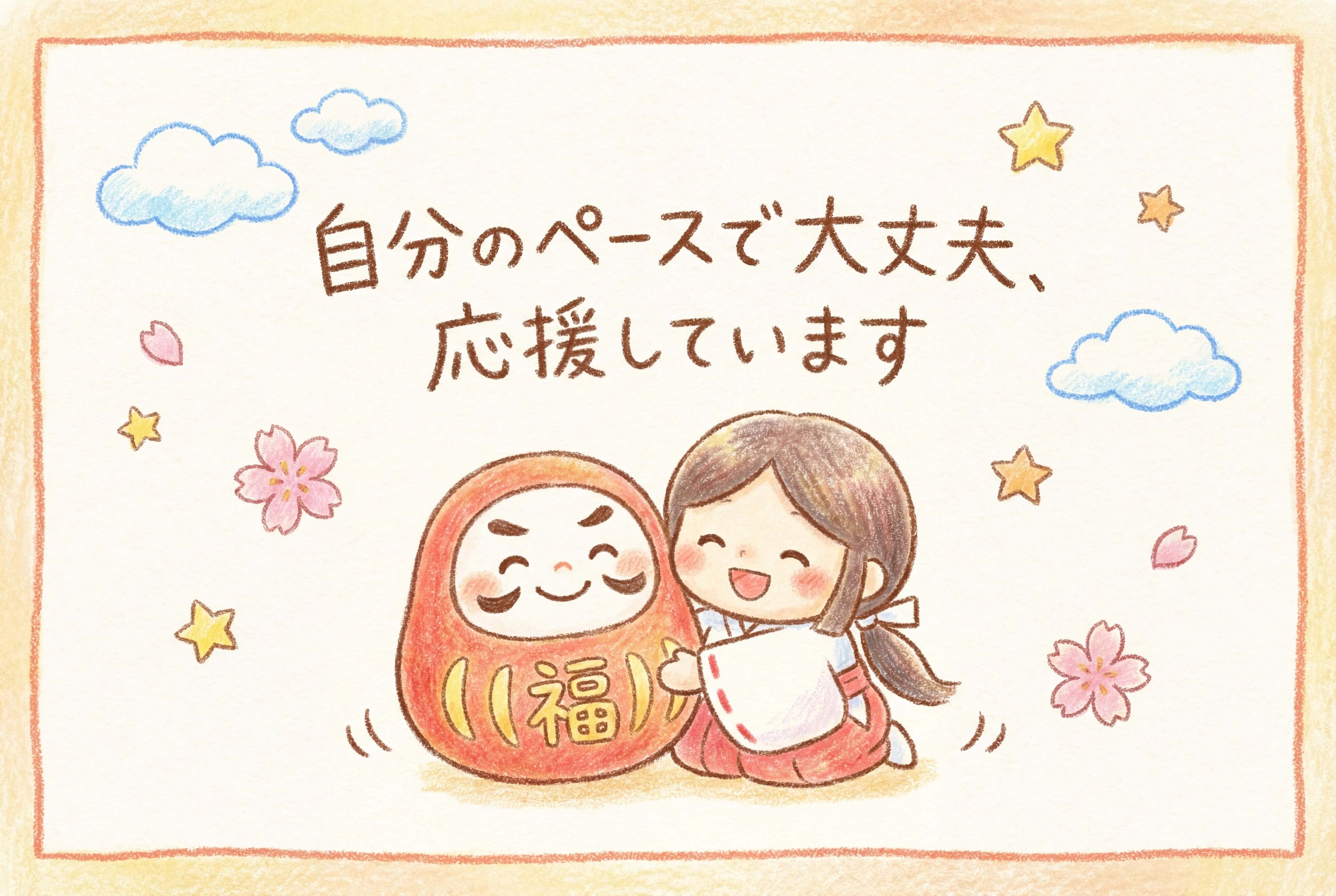 完成したメッセージカード