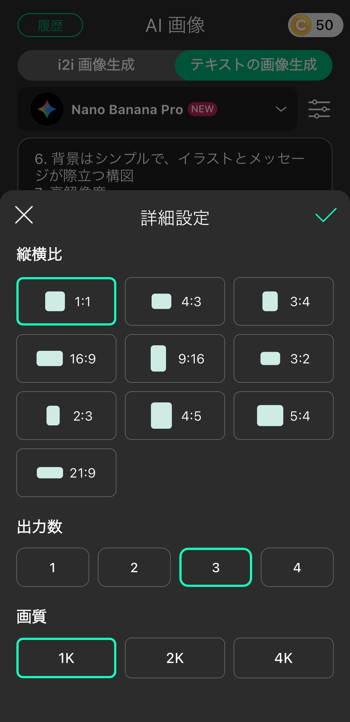 出力サイズ設定