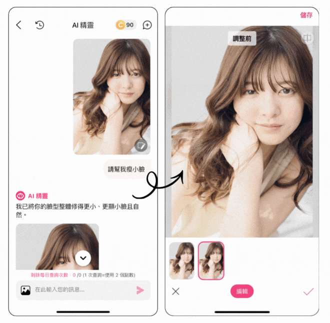 美顏相機推薦 app