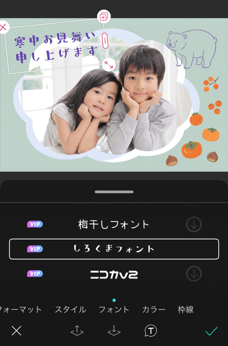 フォントの種類