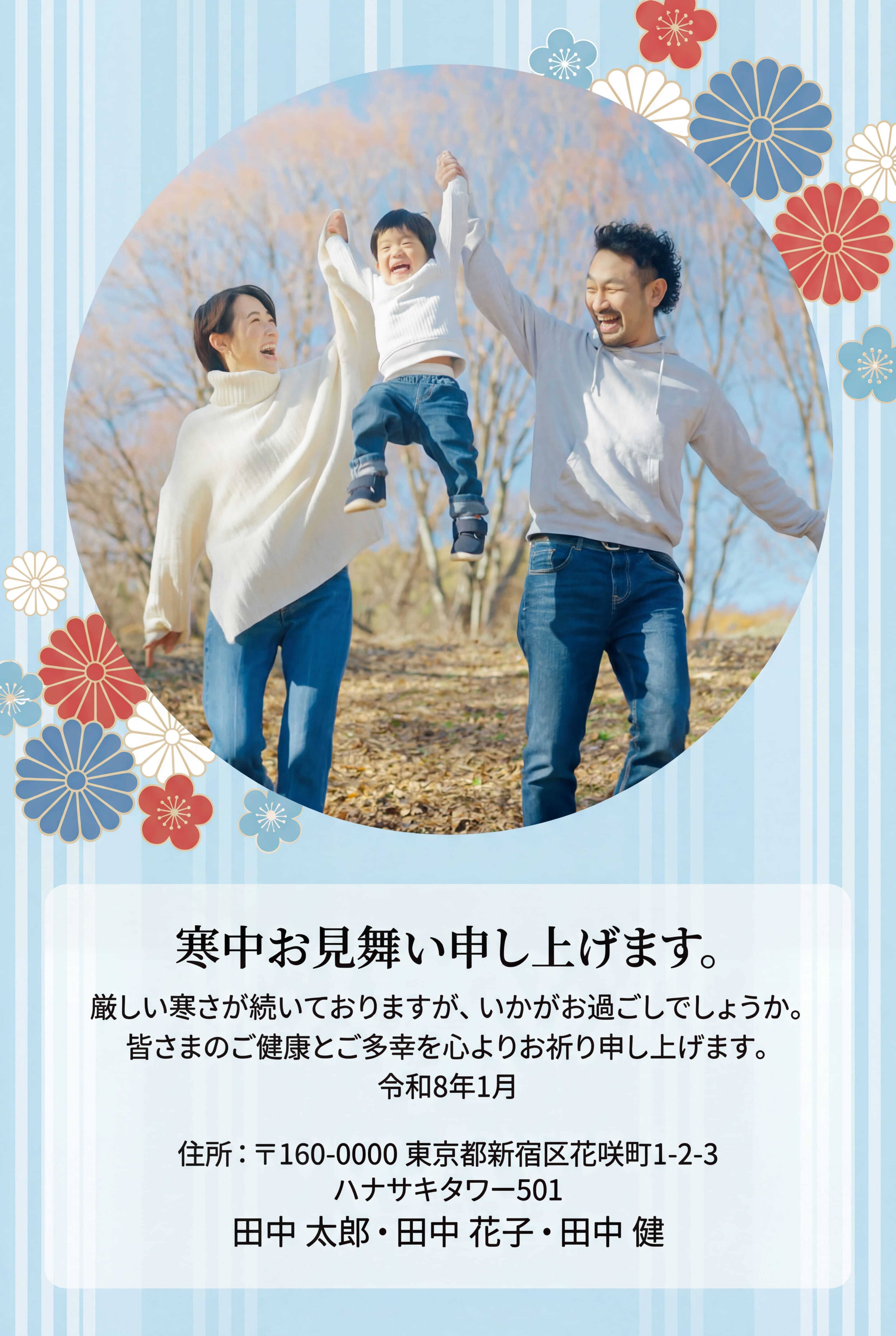 完成した寒中見舞い