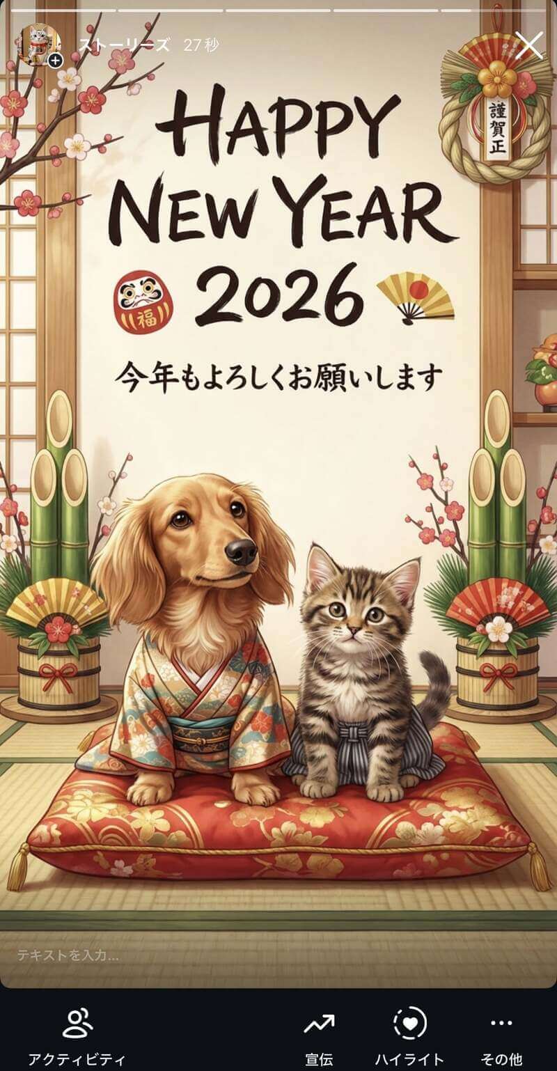 ペットが新年の挨拶をしているインスタストーリー