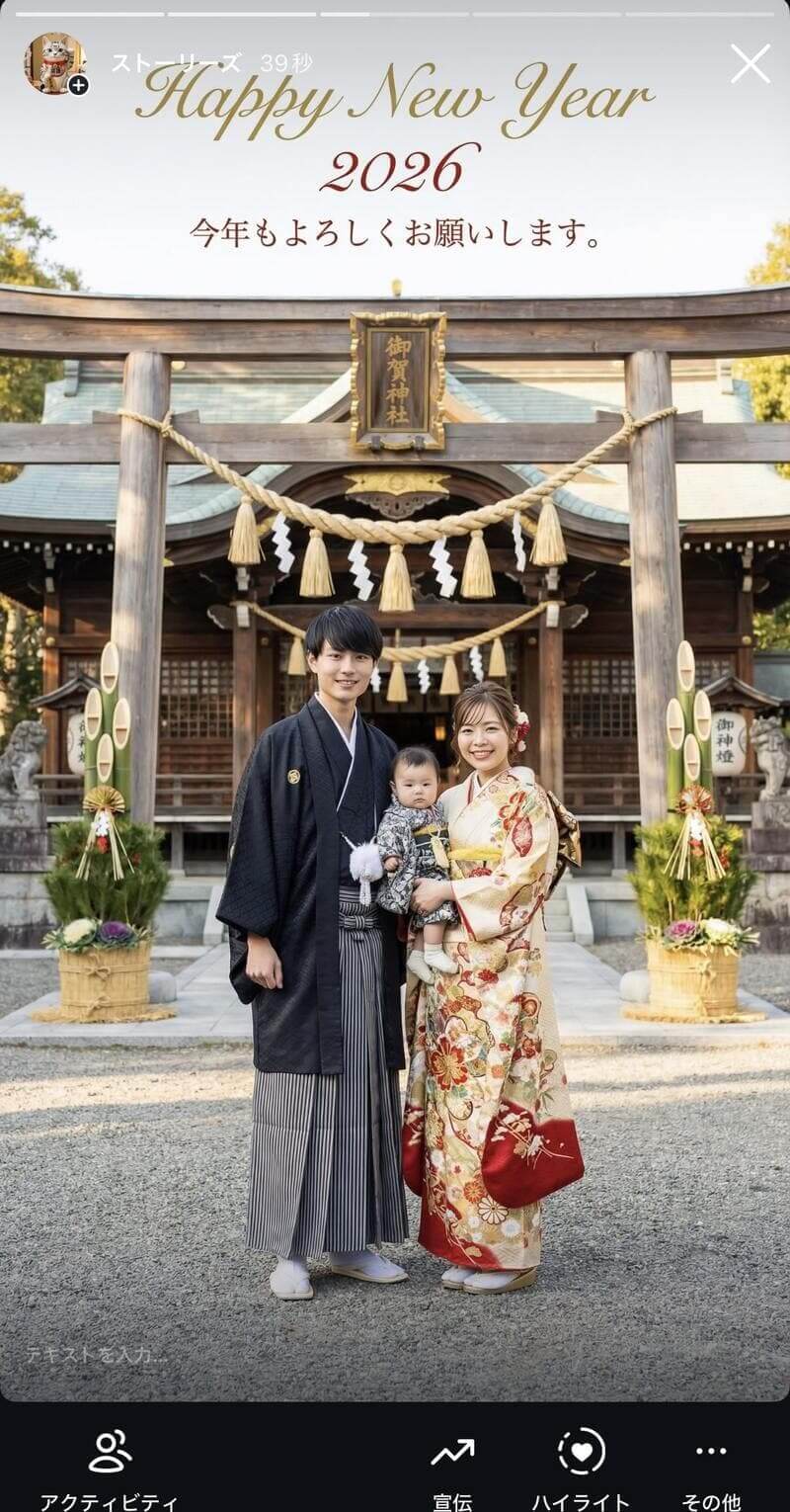 正装姿の家族写真インスタ年賀ストーリー