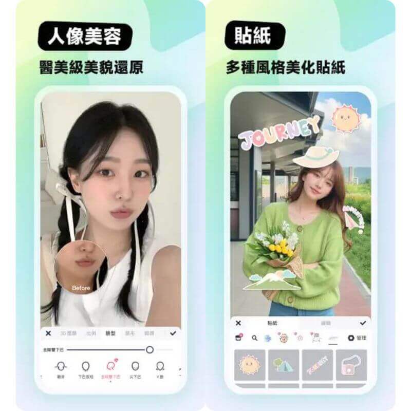 美圖秀秀：多種妝容風格的美顏濾鏡App