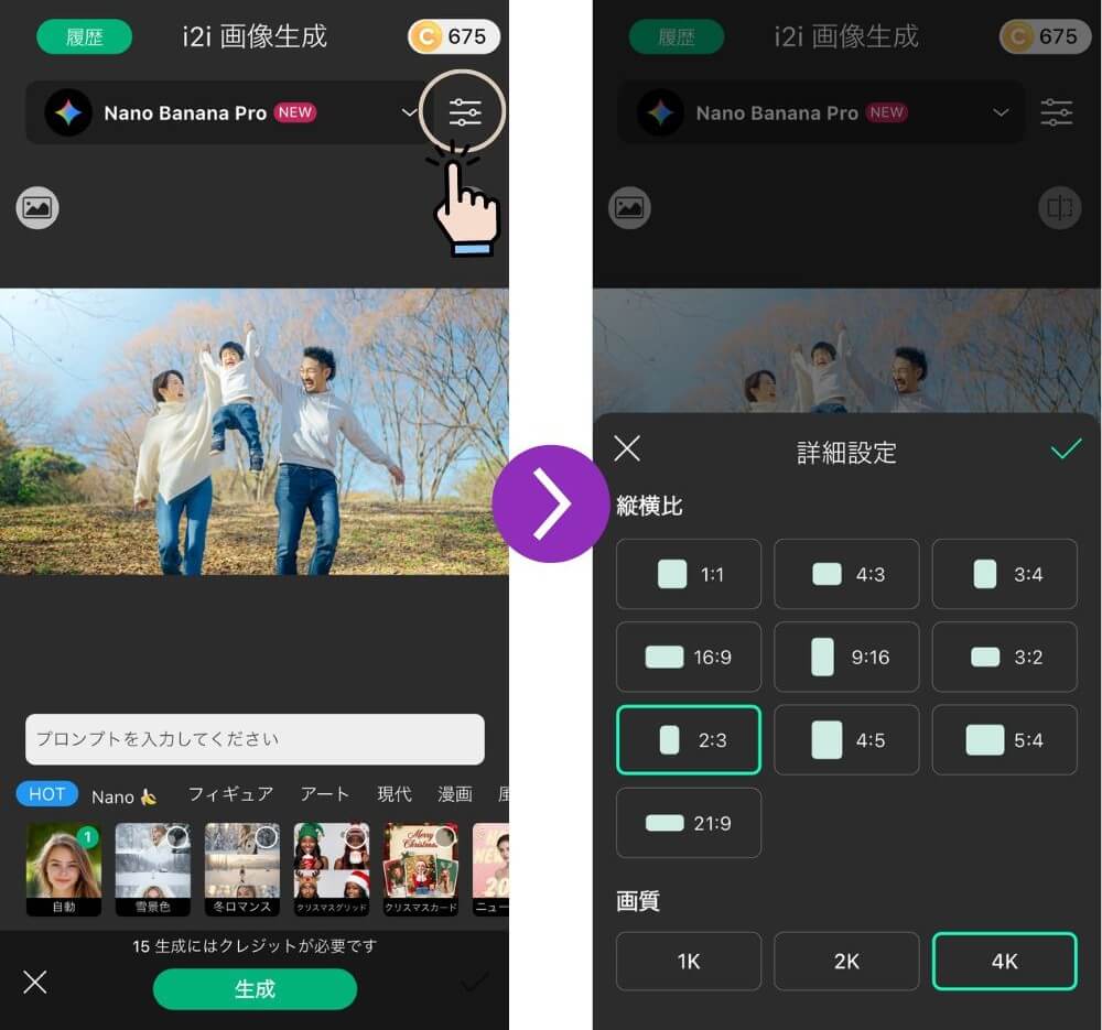 出力画像の設定