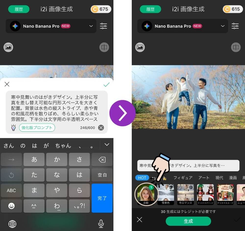 プロンプトを入力