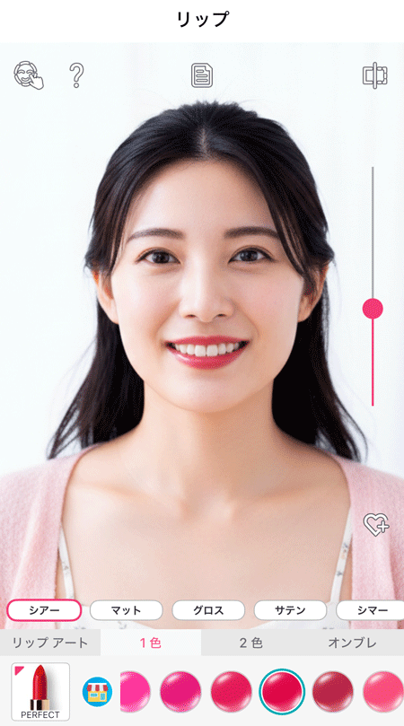 メイクチェンジ