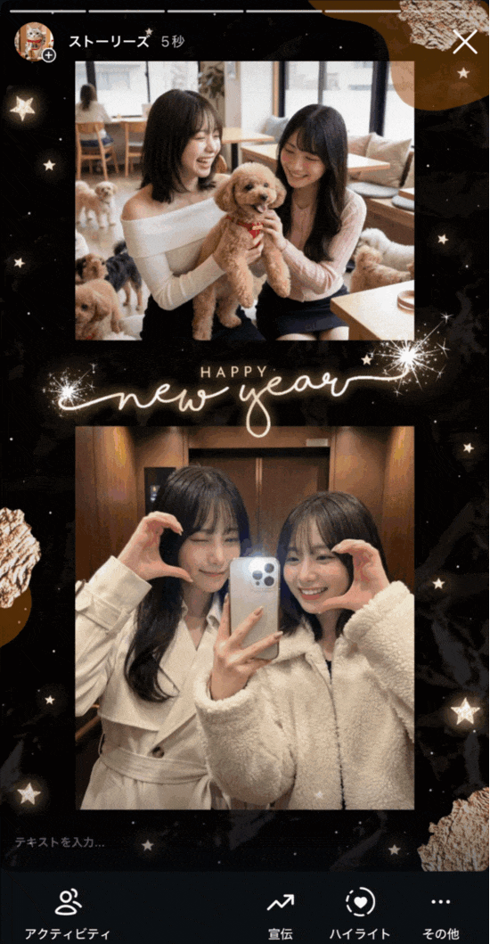 ユーカムのテンプレで作るあけおめストーリー