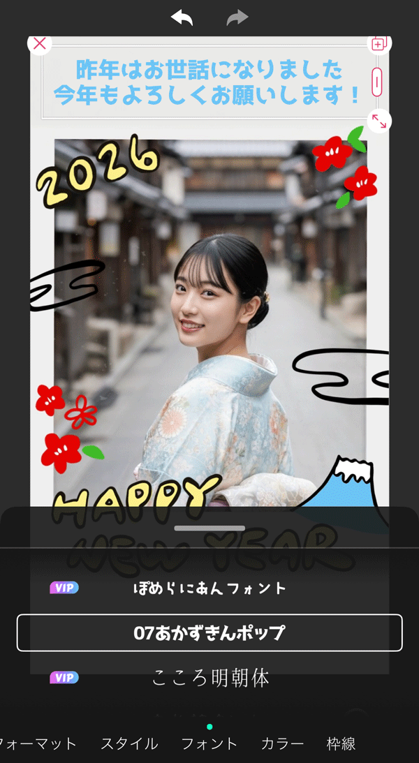 あけおめストーリーにおすすめなフォント３選