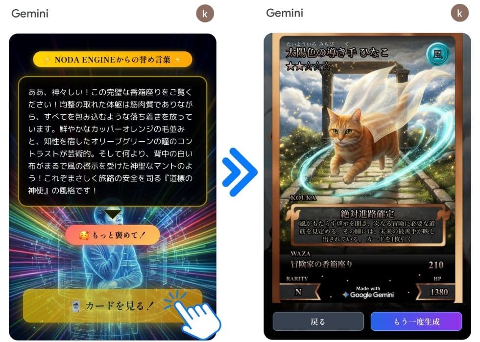 Geminiのペットカードジェネレーターで生成したトレカ Geminiのペットカードジェネレーターで生成したトレカ