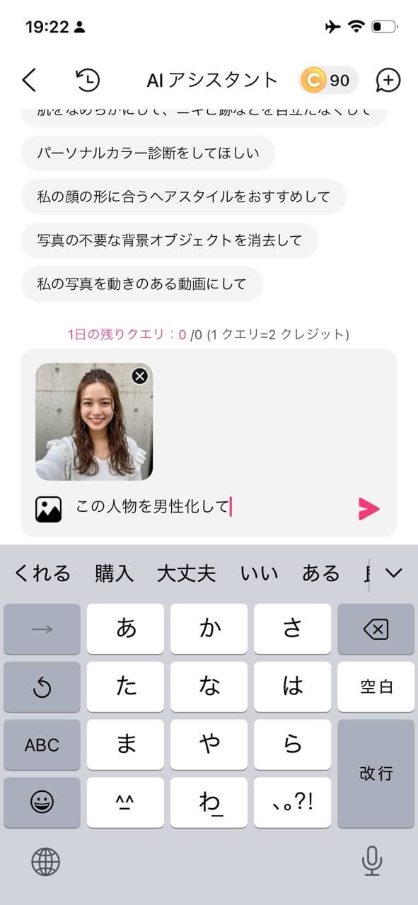ステップ３：プロンプトを入力