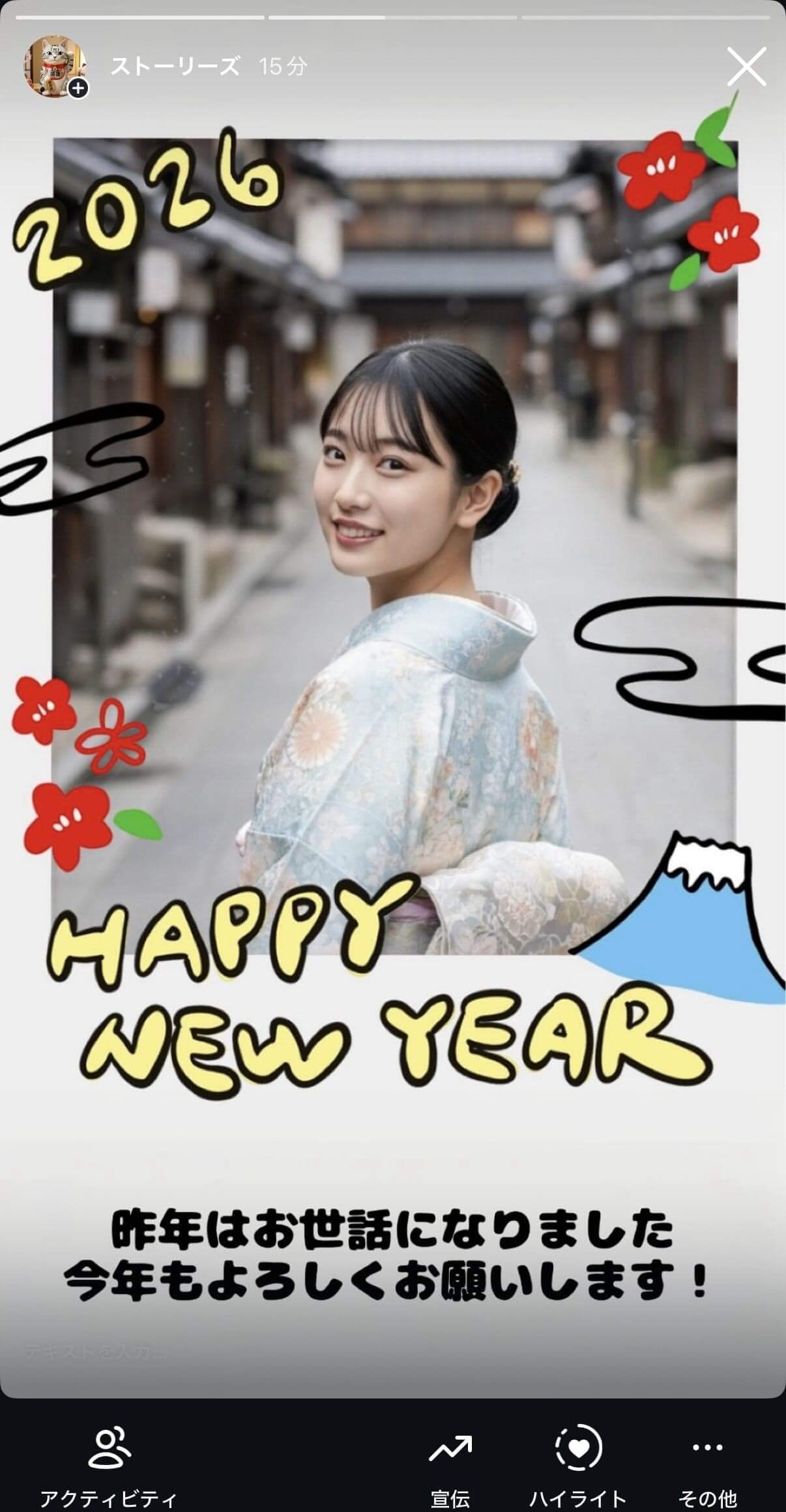 テンプレートで作るインスタあけおめストーリー