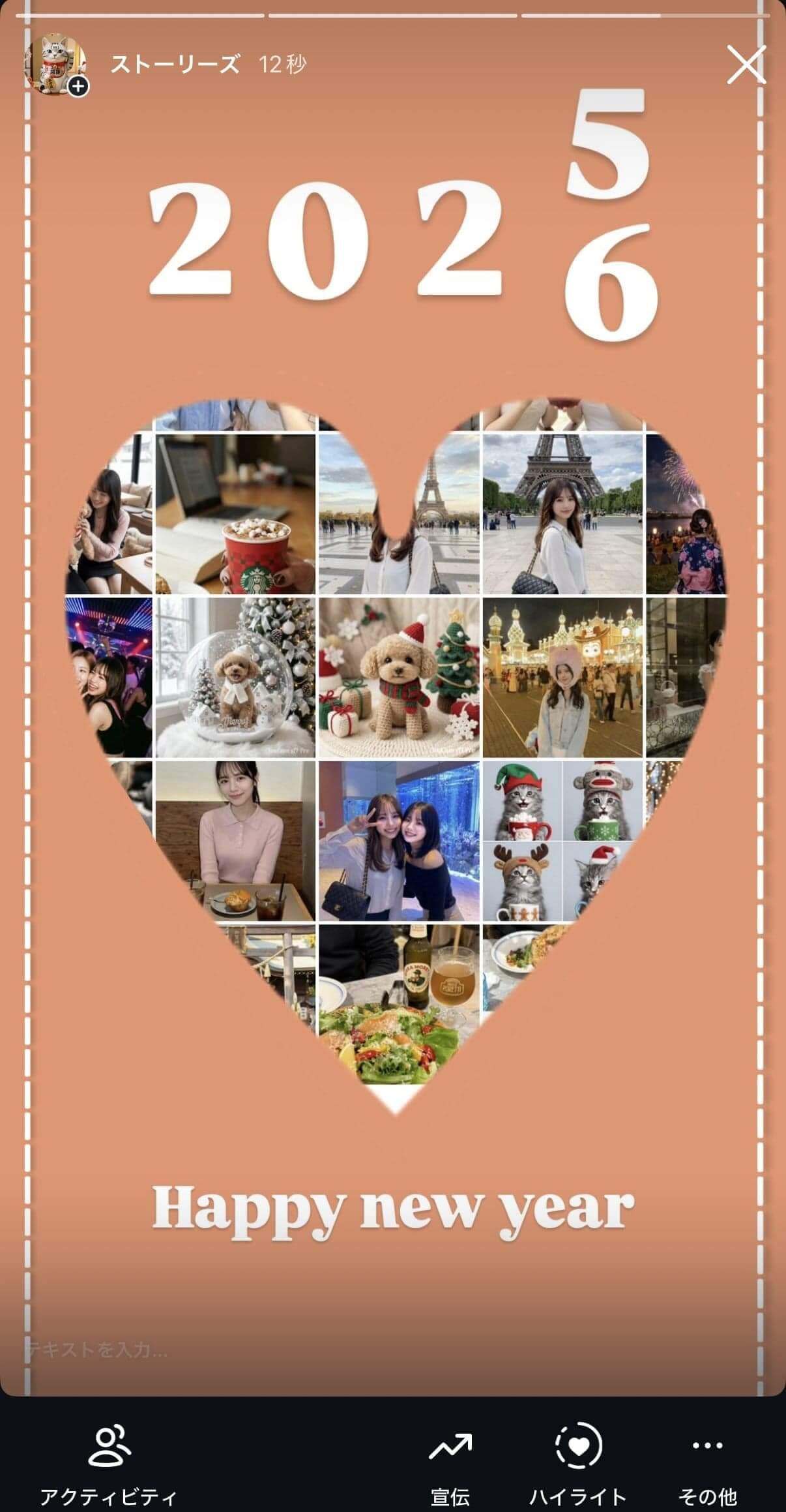 自分のフォトアルバムをスクショして作るあけおめストーリー