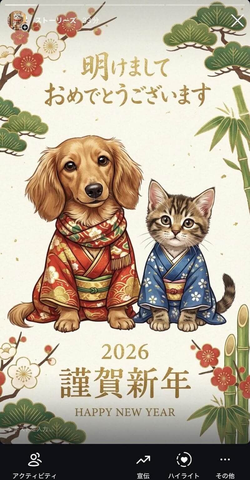 ペットのイラストを使ったあけおめインスタストーリー