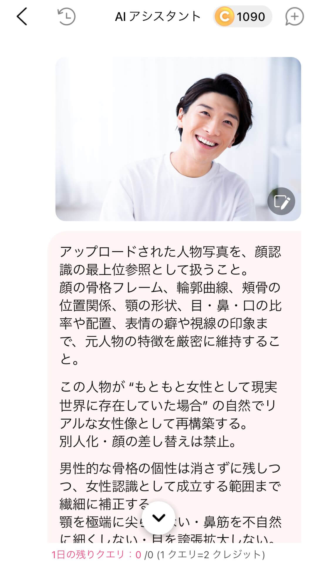 AIアシスタント操作画面 AIアシスタント操作画面
