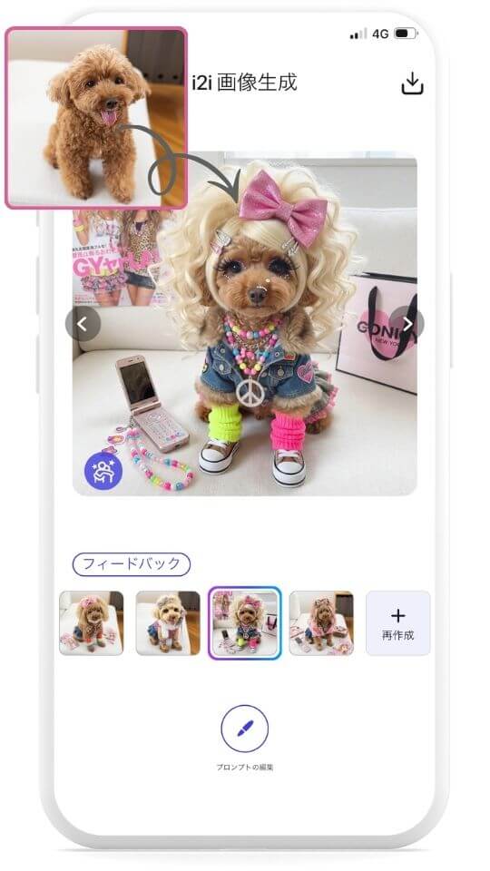 YouCam AI Proでギャル加工する様子 YouCam AI Proでギャル加工する様子