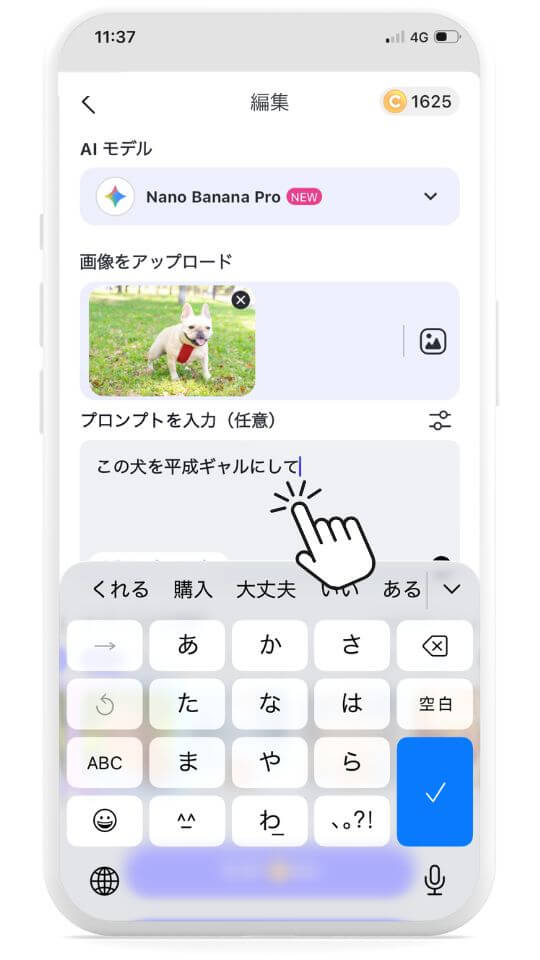 ステップ⑤プロンプトを入力 ステップ⑤プロンプトを入力