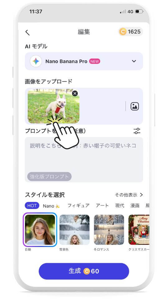 ステップ④犬の写真をアップロード ステップ④犬の写真をアップロード