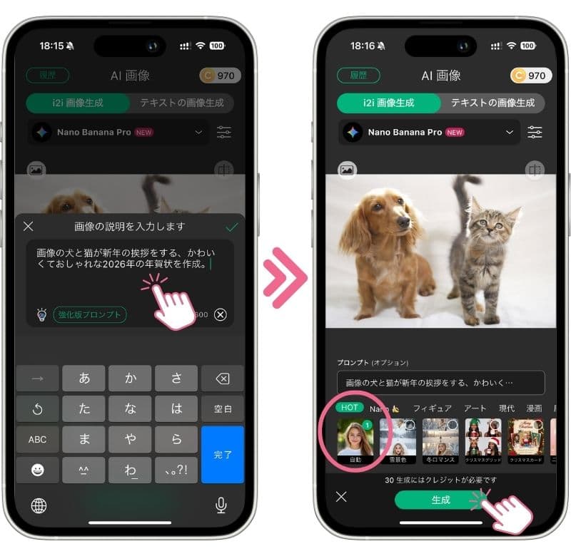 どんな年賀風あけおめストーリーにしたいかを入力