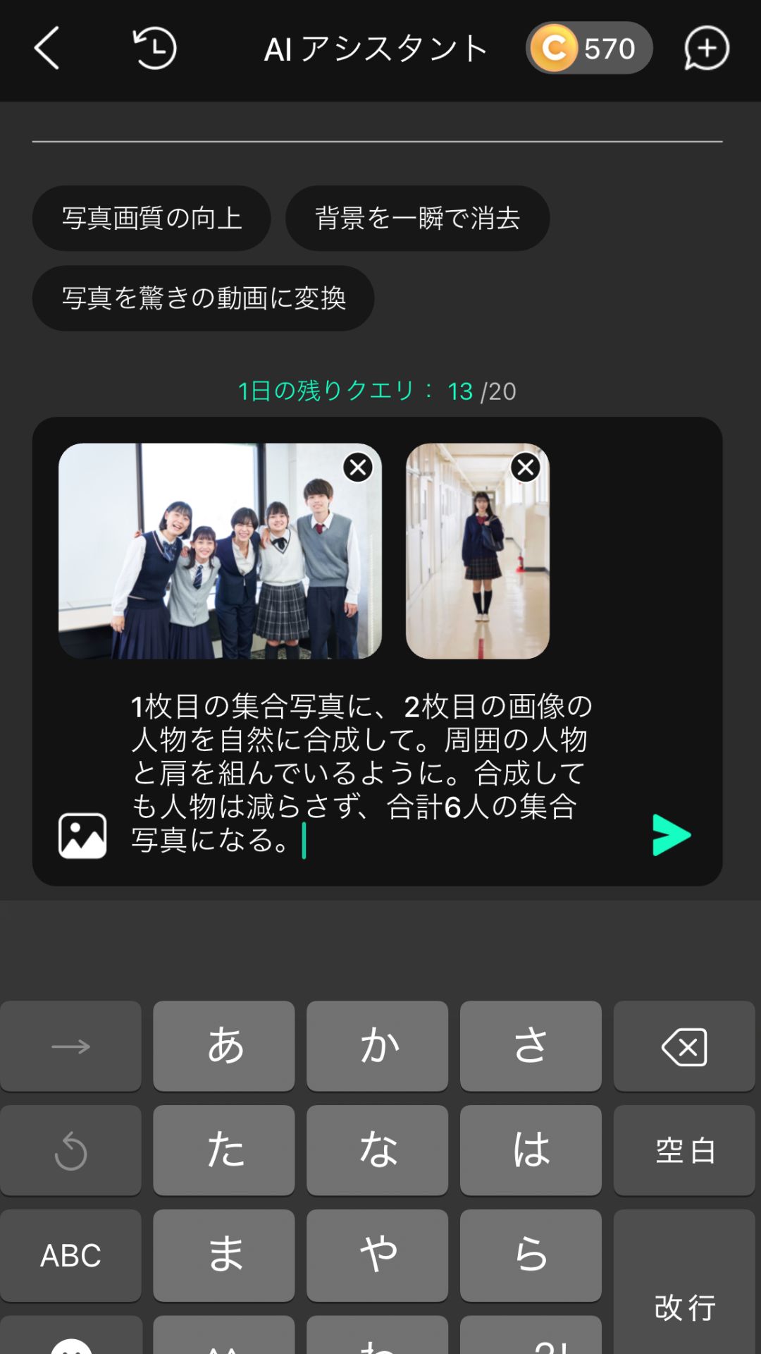 AIアシスタント画面