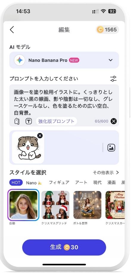 プロンプト入力