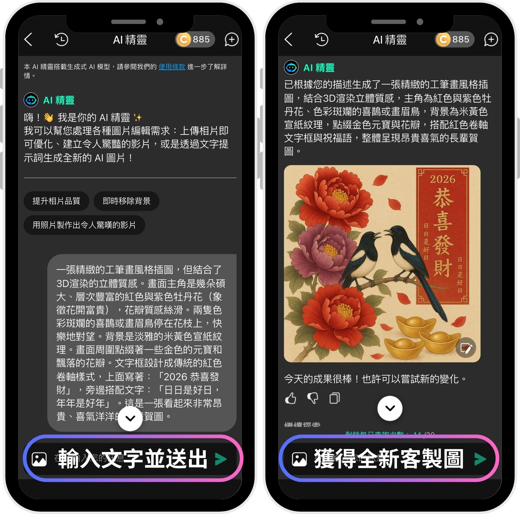 輸入純文字生成元旦圖 跨年梗圖-元旦快樂圖案-元旦圖案