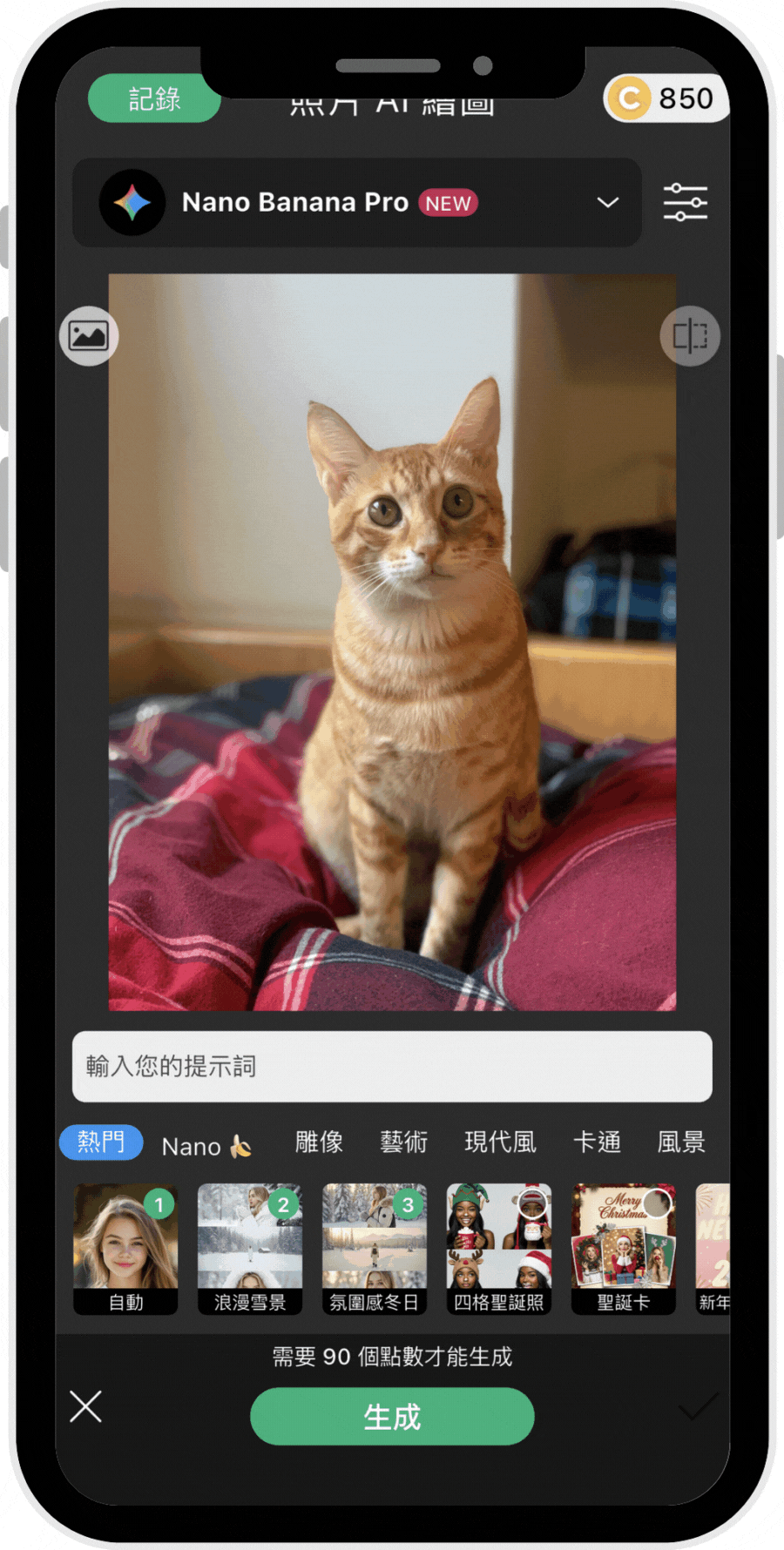 豐富內鍵模板 跨年梗圖-元旦快樂圖案-元旦圖案