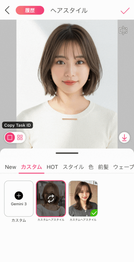 YouCamメイクで運上げヘアを試す