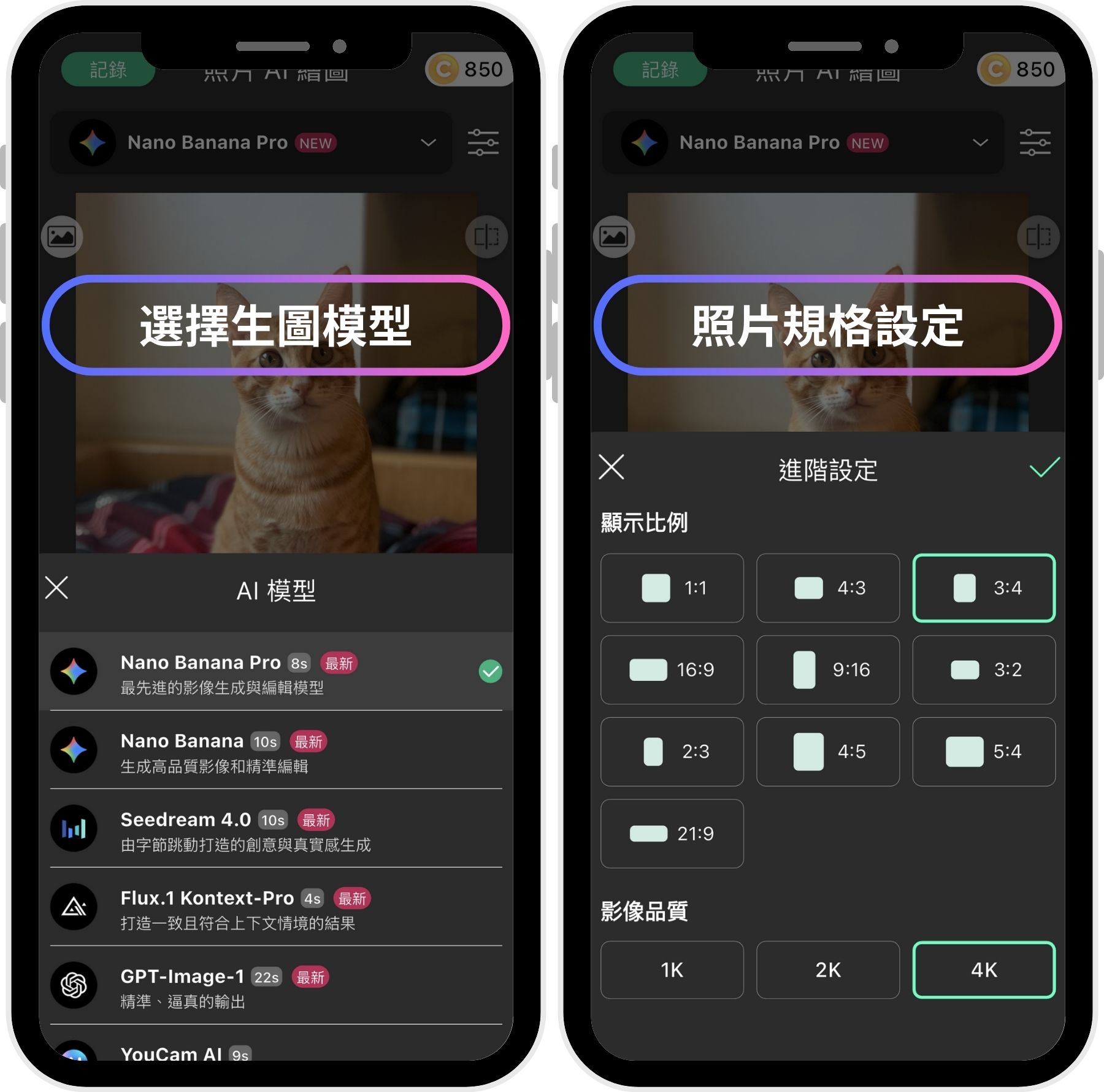 選擇生圖模型與照片規格 跨年梗圖-元旦快樂圖案-元旦圖案