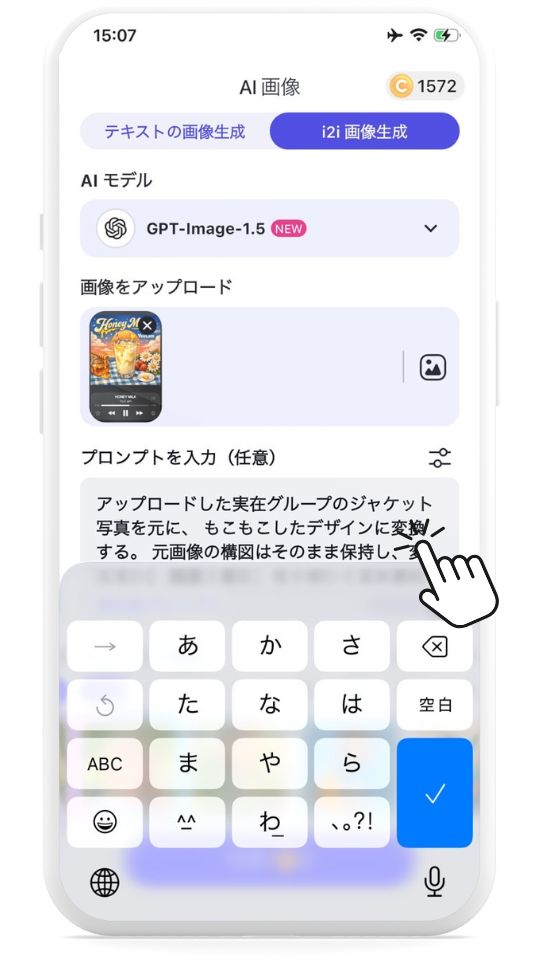 ステップ⑥プロンプトを入力（ここ大事！）