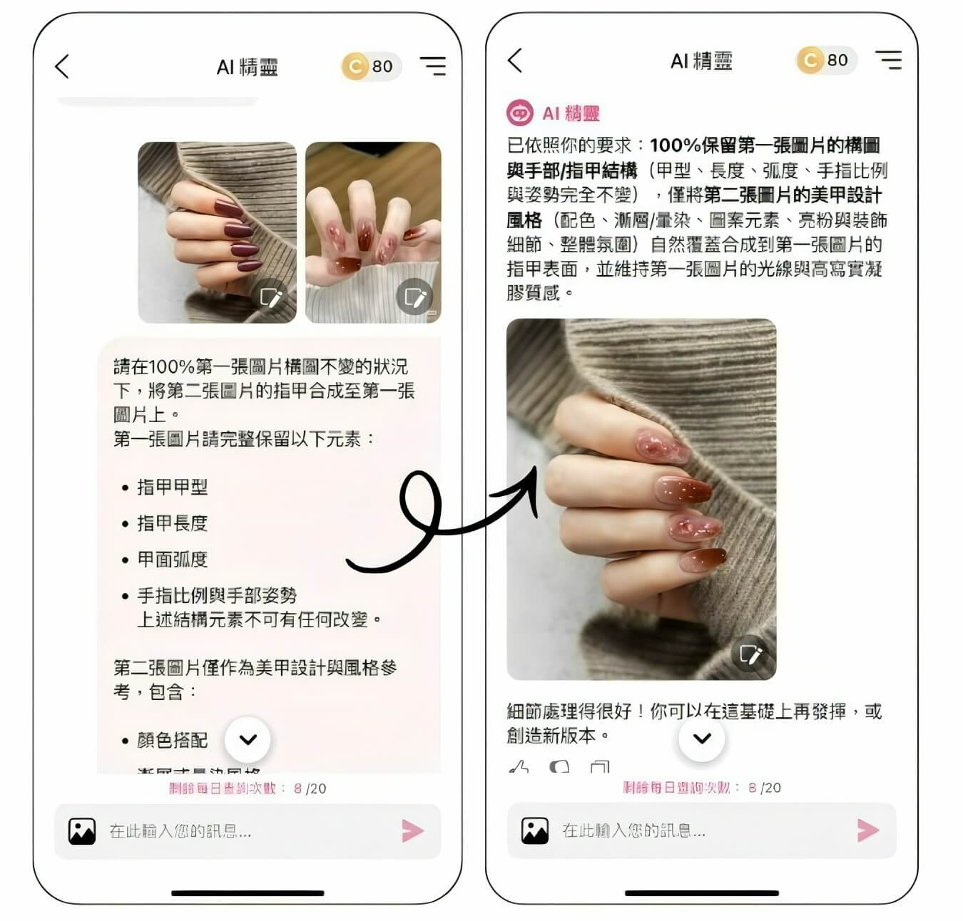 玩美彩妝操作介面 玩美彩妝操作介面