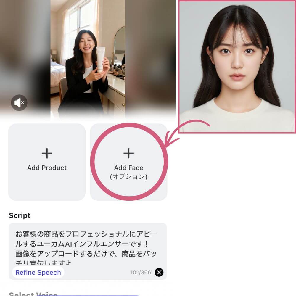 顔の入れ替え 顔の入れ替え