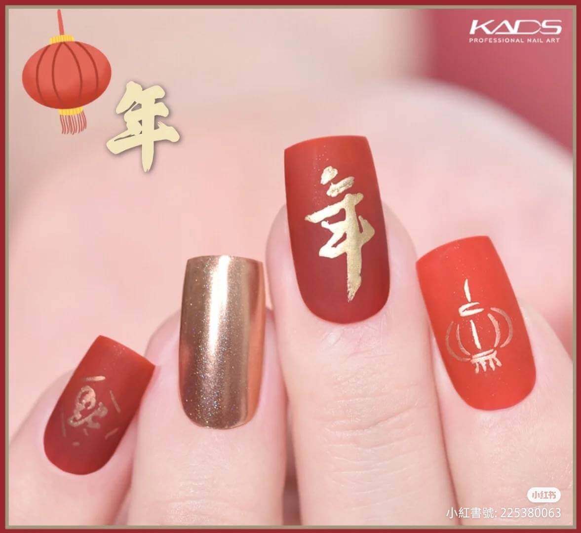 過年美甲:霧感春聯 過年美甲:霧感春聯