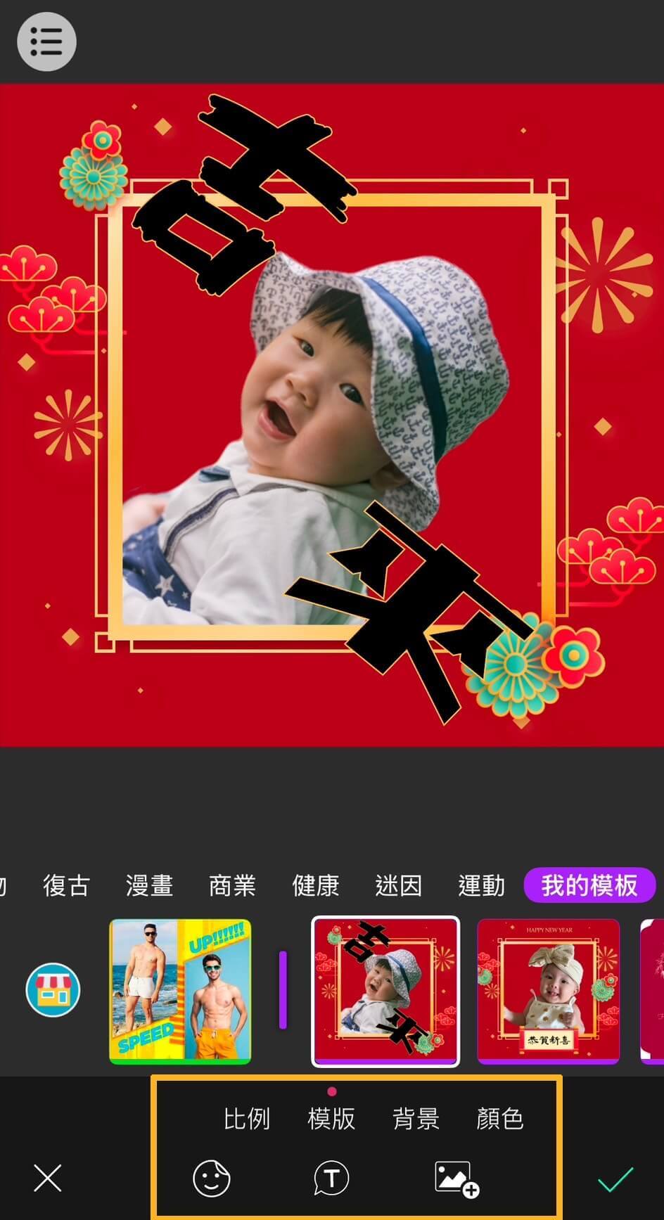 馬年春聯-自製春聯-春聯對聯大全-四字斗方春聯