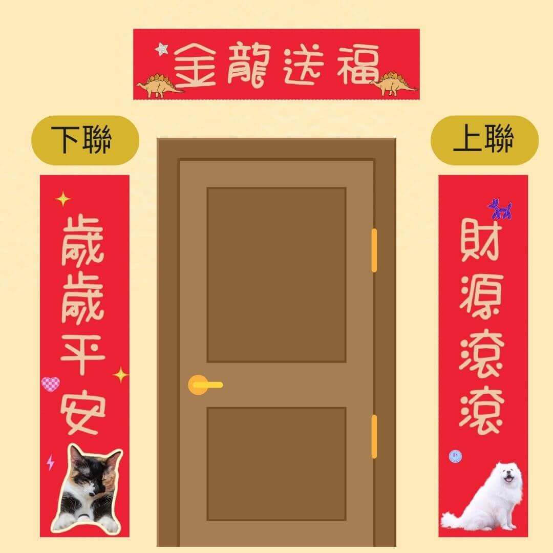 馬年春聯-自製春聯-春聯對聯大全-四字斗方春聯