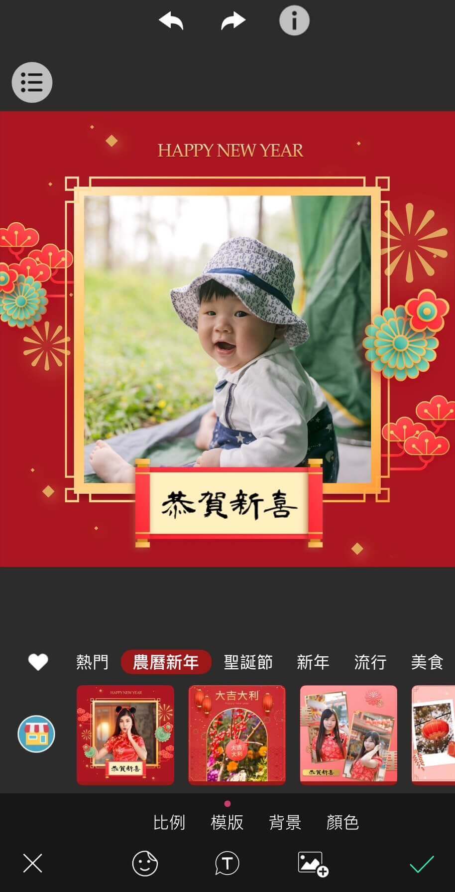 馬年春聯-自製春聯-春聯對聯大全-四字斗方春聯