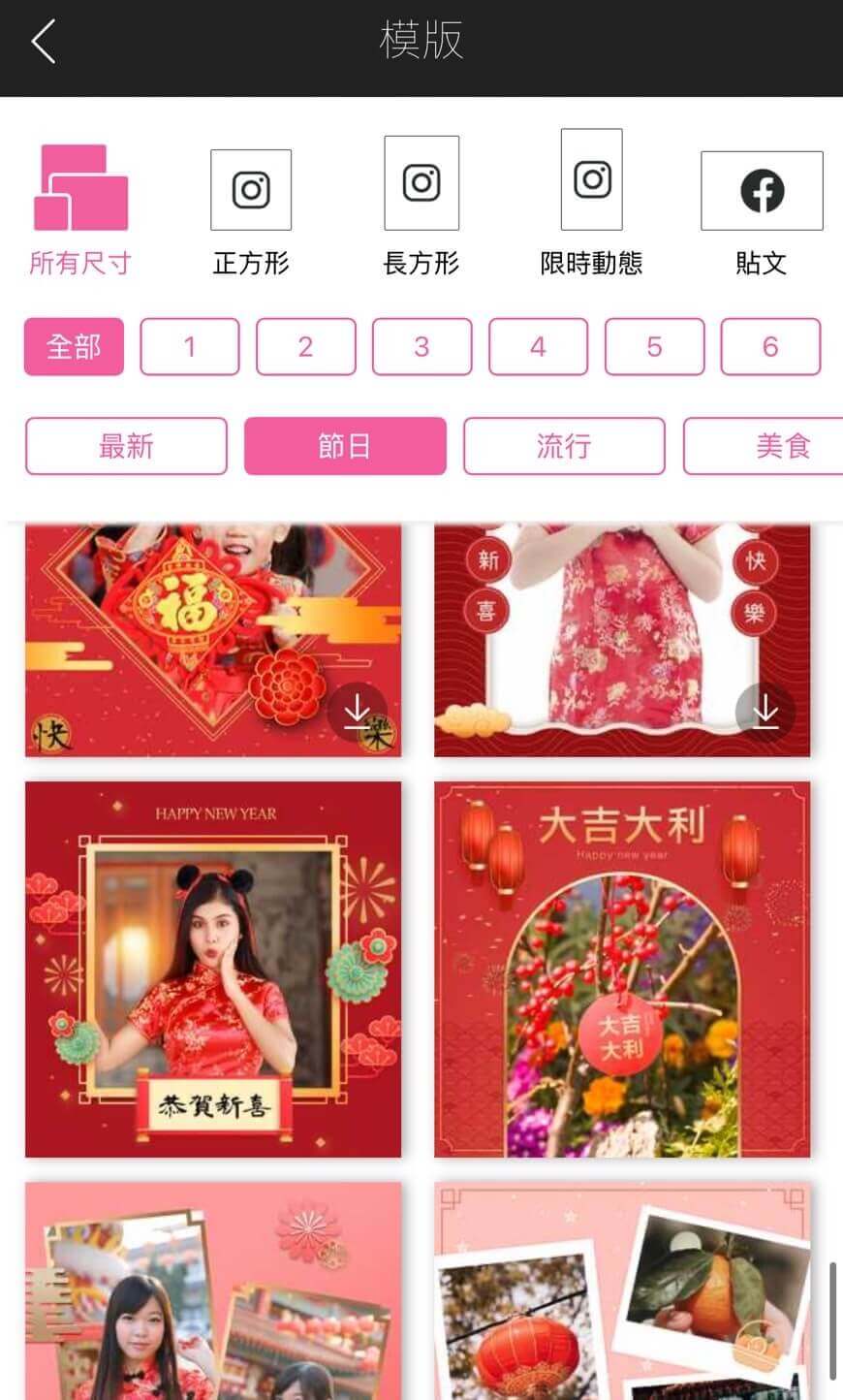 馬年春聯-自製春聯-春聯對聯大全-四字斗方春聯