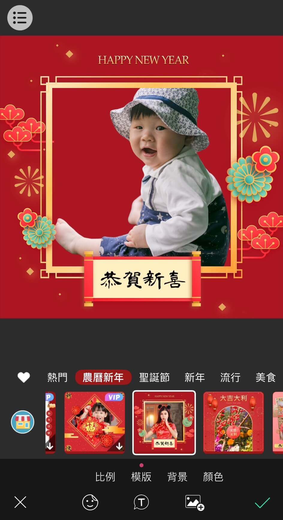 馬年春聯-自製春聯-春聯對聯大全-四字斗方春聯